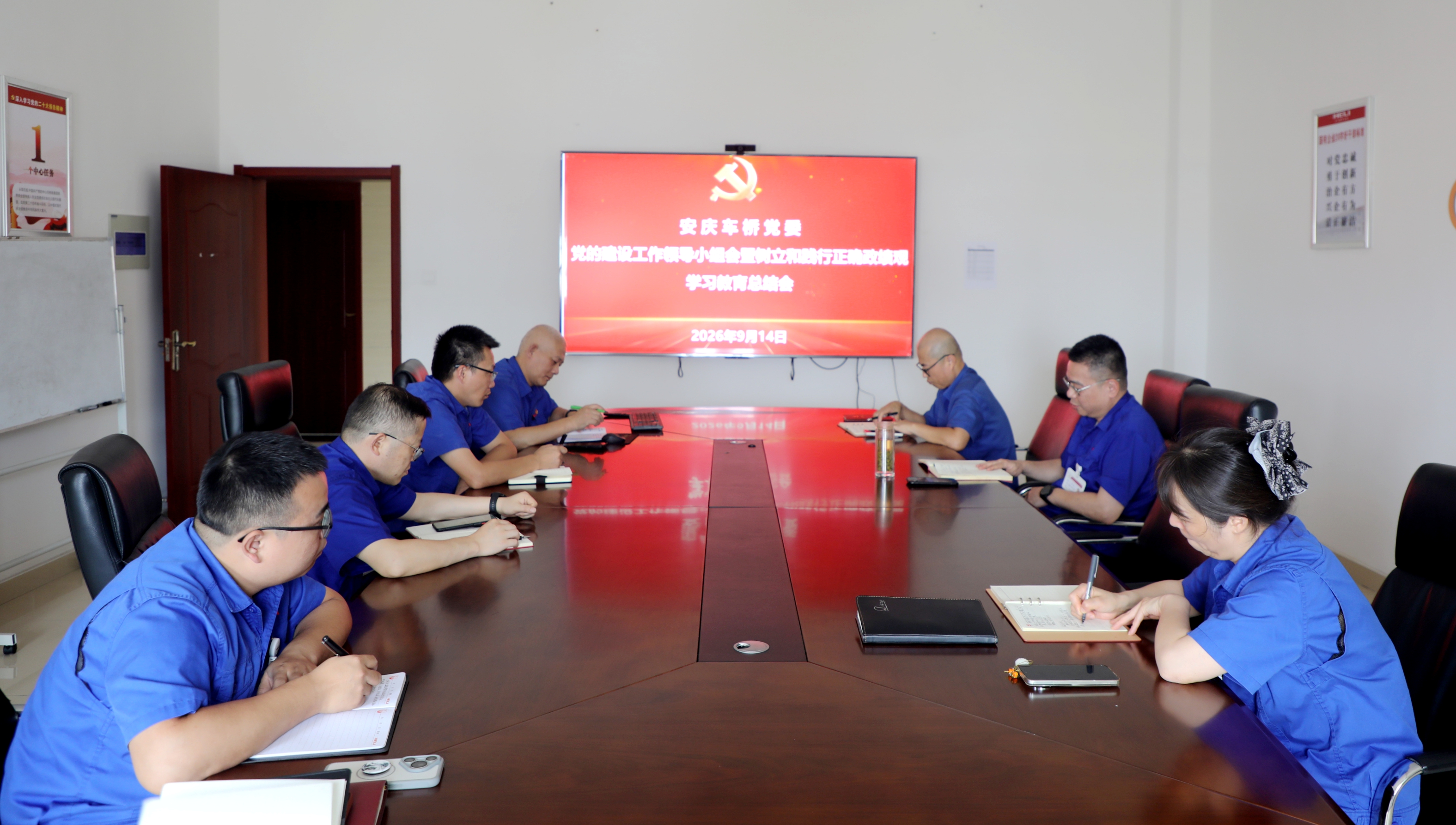 总结会.JPG 总结会.JPG