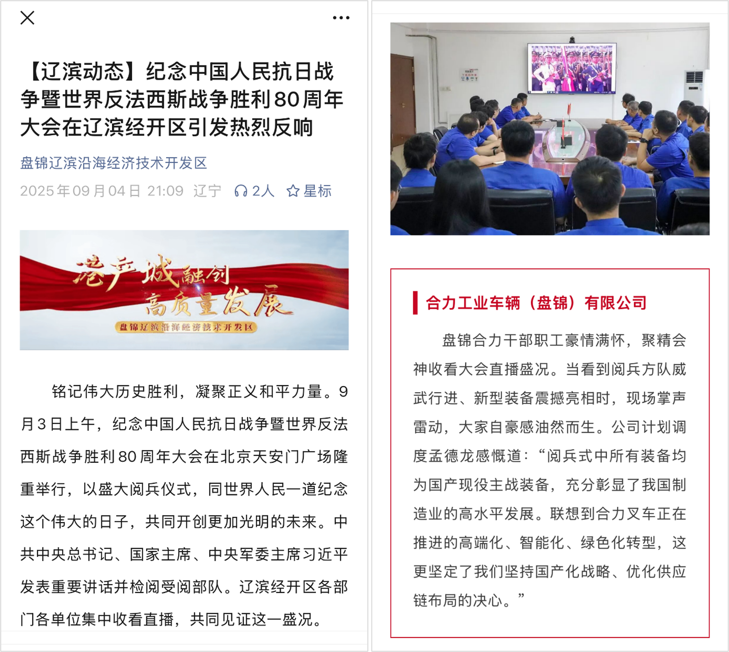 3.“盘锦辽滨沿海经济手艺开发区公众号”宣传版面.png 3.“盘锦辽滨沿海经济手艺开发区公众号”宣传版面.png