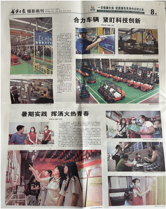《盘锦日报》聚焦盘锦真人麻将官网上半年生产谋划事情:真人麻将官网车辆 紧盯科技立异.png 《盘锦日报》聚焦盘锦真人麻将官网上半年生产谋划事情:真人麻将官网车辆 紧盯科技立异.png
