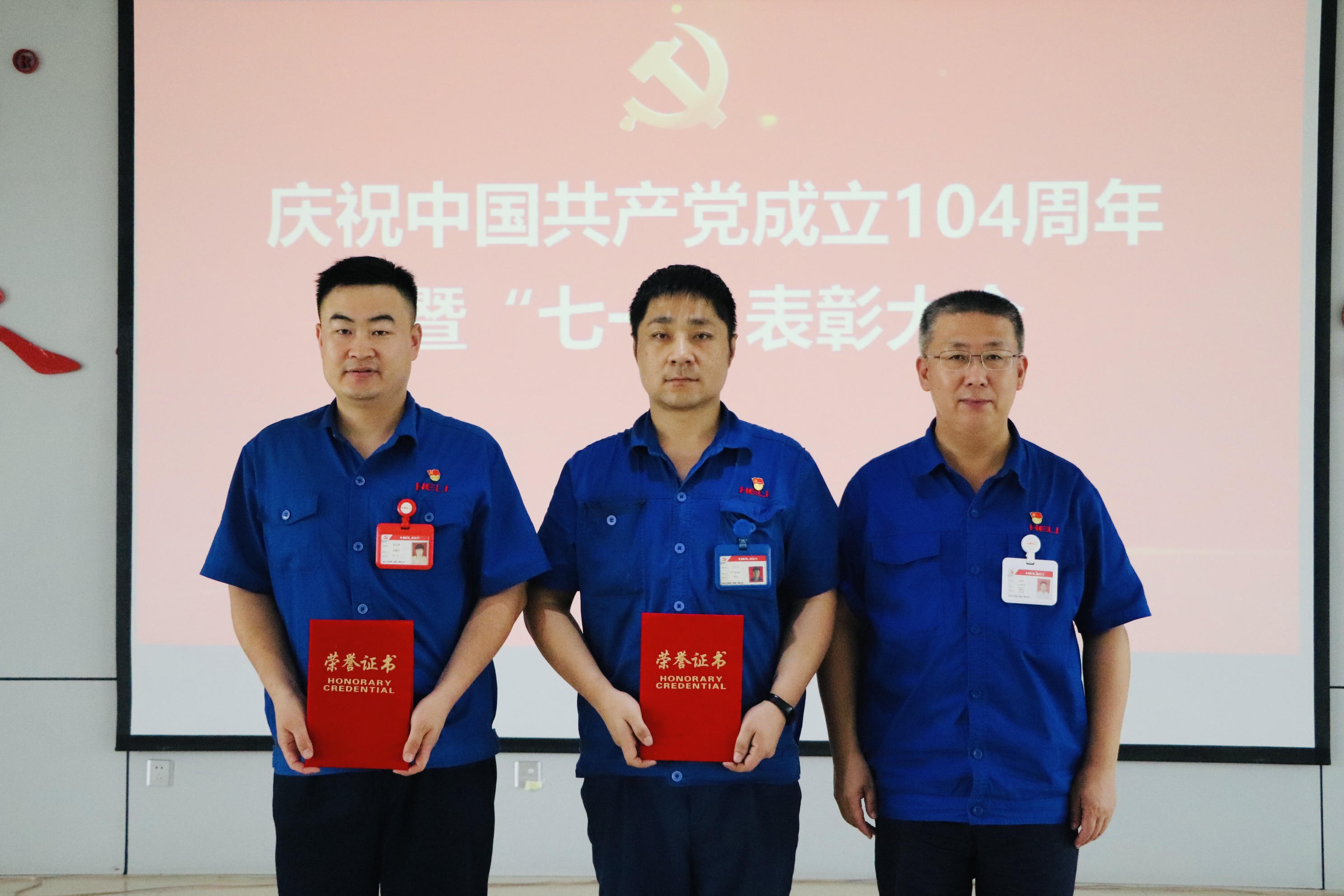 先进整体、优异小我私家颁奖现场1.jpg 先进整体、优异小我私家颁奖现场1.jpg