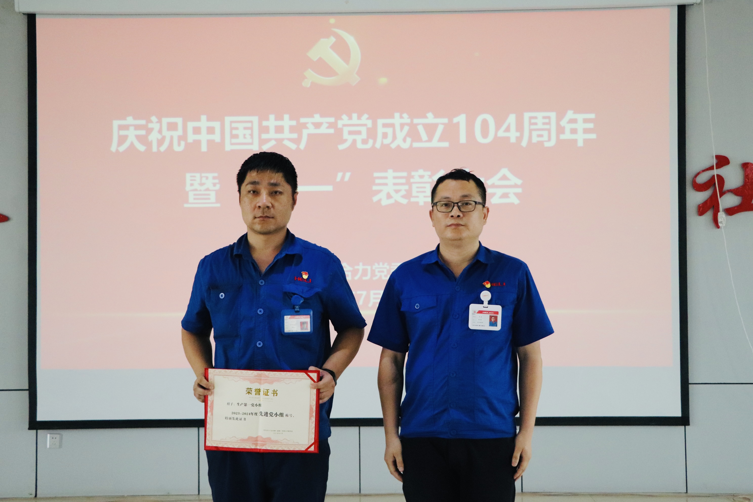 先进整体、优异小我私家颁奖现场3.jpg 先进整体、优异小我私家颁奖现场3.jpg