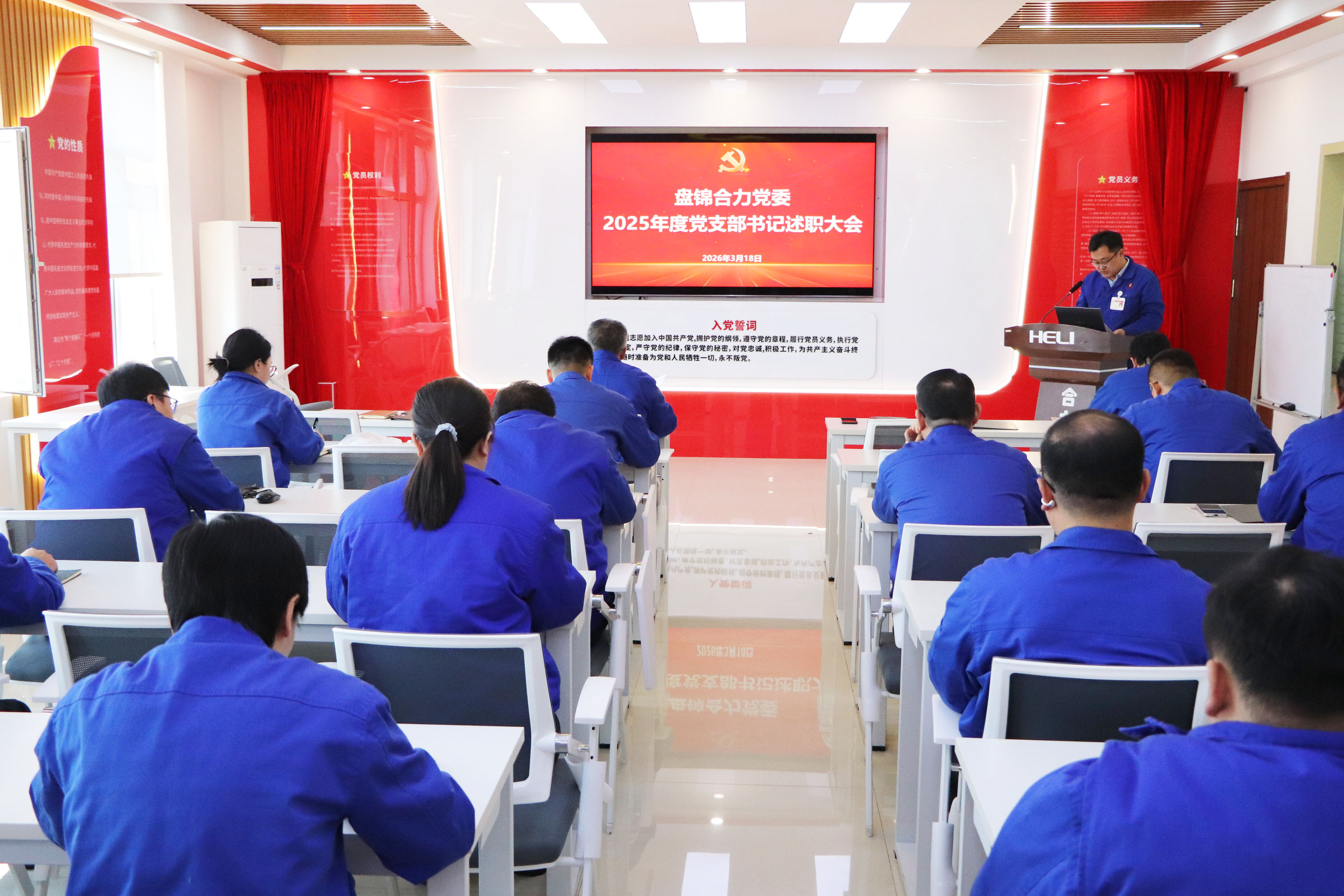 2.盘锦真人麻将官网支部书记述职评议聚会现场 拷贝.jpg 2.盘锦真人麻将官网支部书记述职评议聚会现场 拷贝.jpg