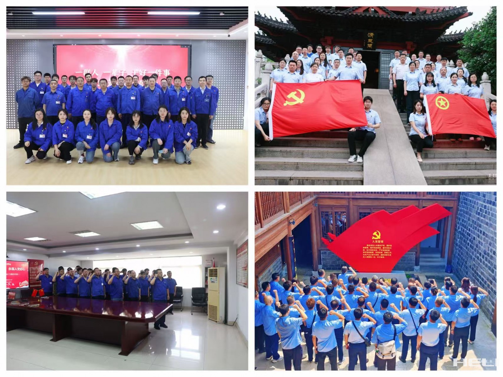 党日运动.jpg 党日运动.jpg