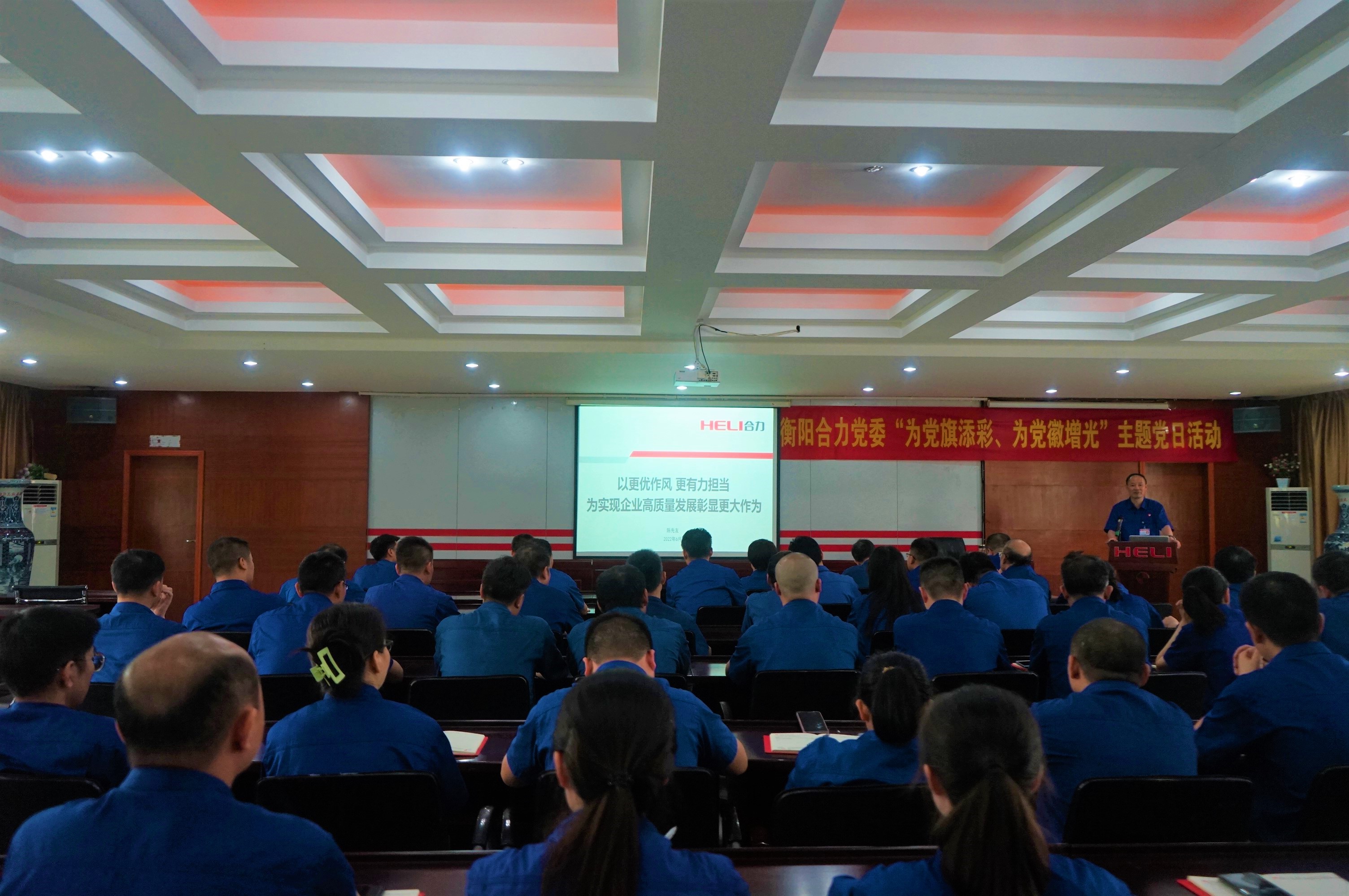 党委书记陈先友讲专题党课.JPG 党委书记陈先友讲专题党课.JPG