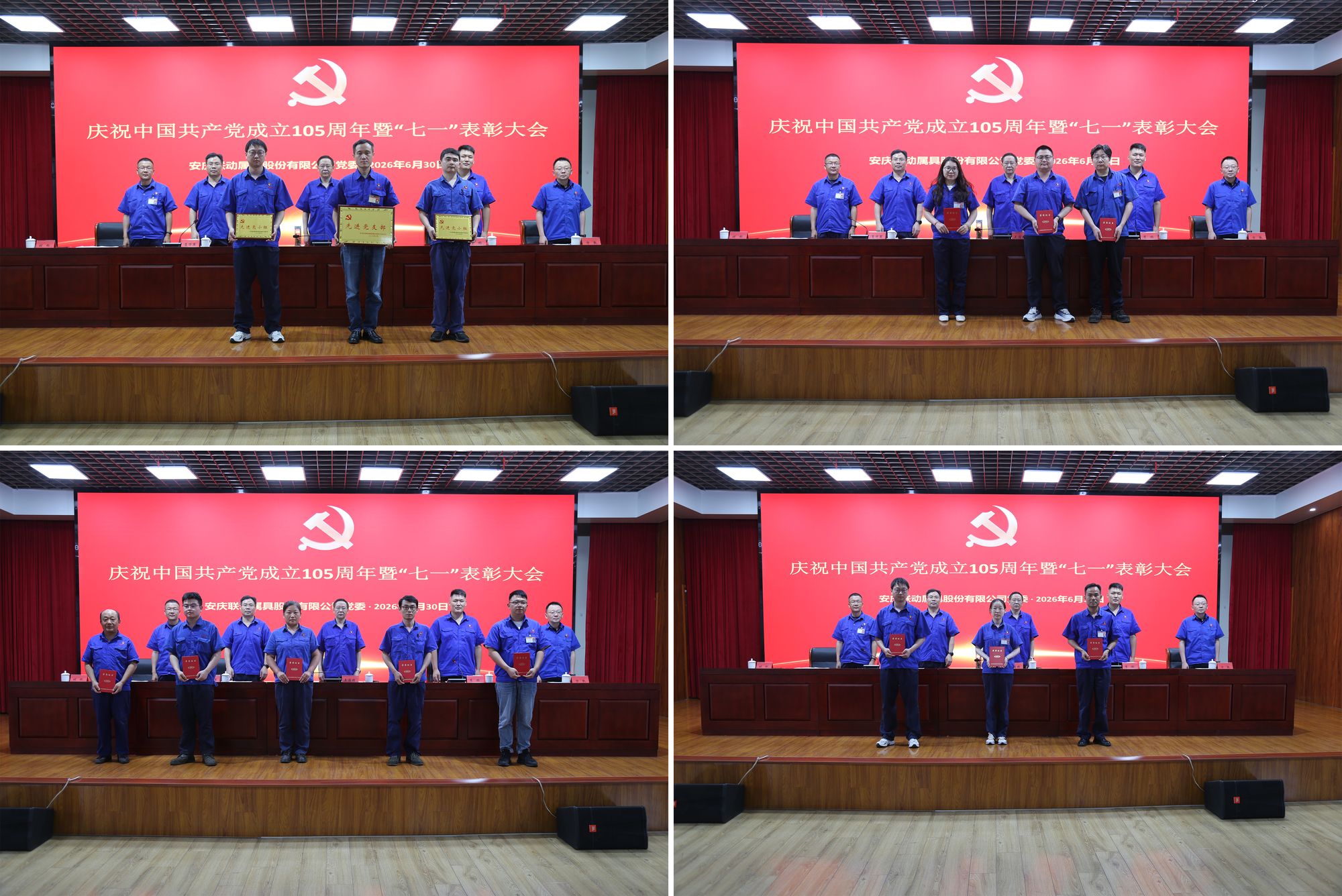 2.先进整体、优异精益党建项目和优异小我私家颁奖现场.jpg