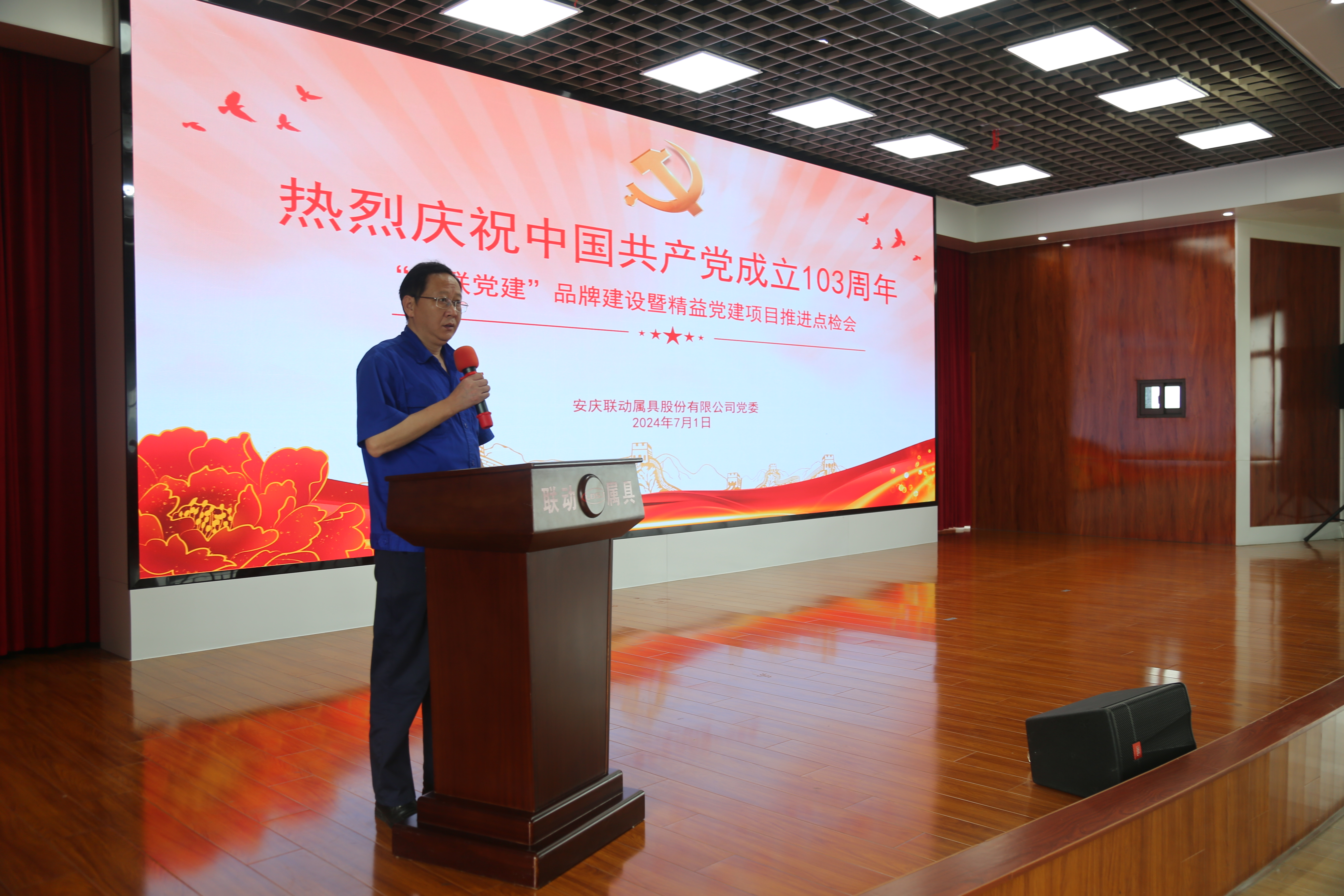 公司党委书记、董事长、总司理吴海曙作总结讲话.JPG 公司党委书记、董事长、总司理吴海曙作总结讲话.JPG