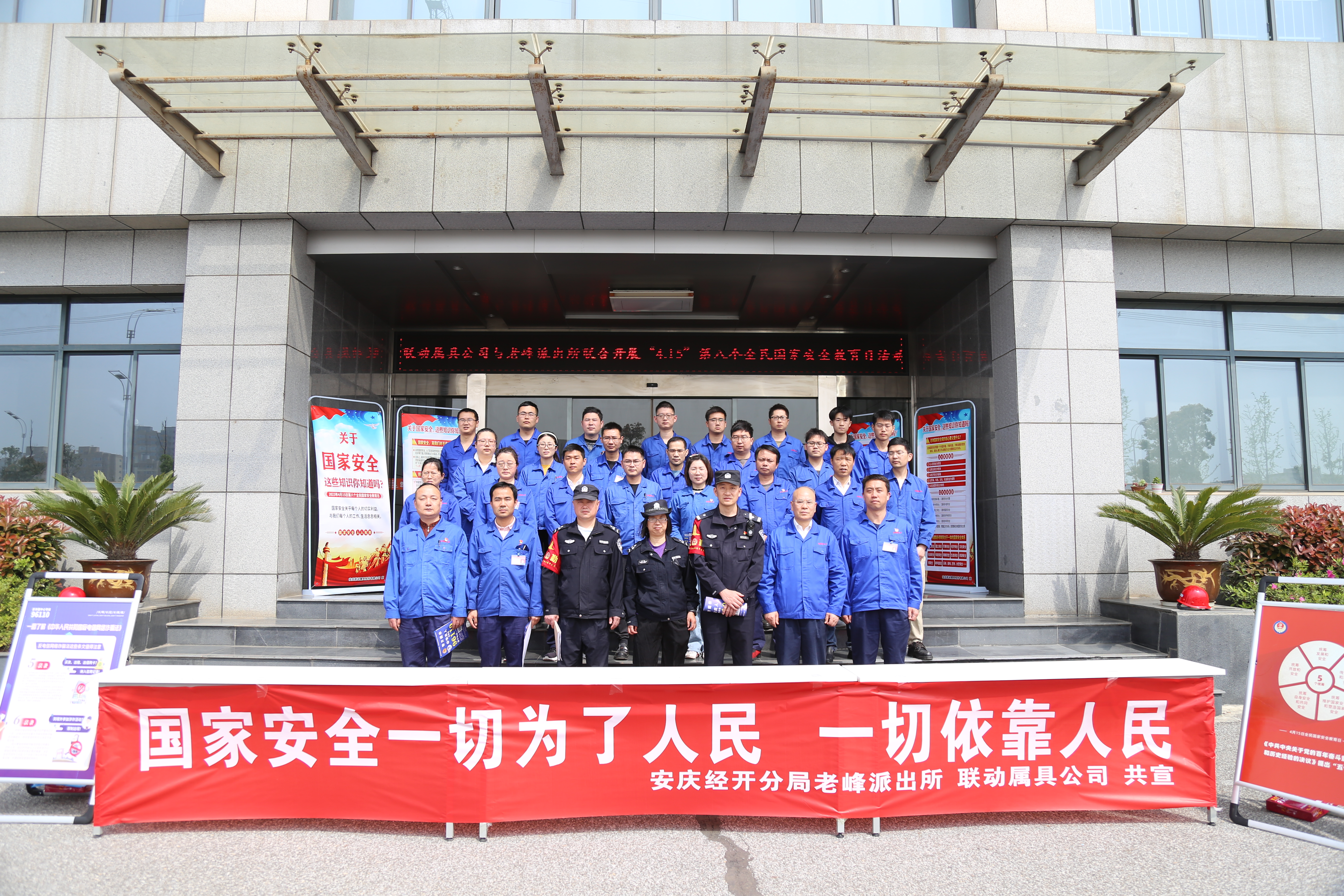警企团结开展“4·15”第八个全民国家清静教育.JPG 警企团结开展“4·15”第八个全民国家清静教育.JPG