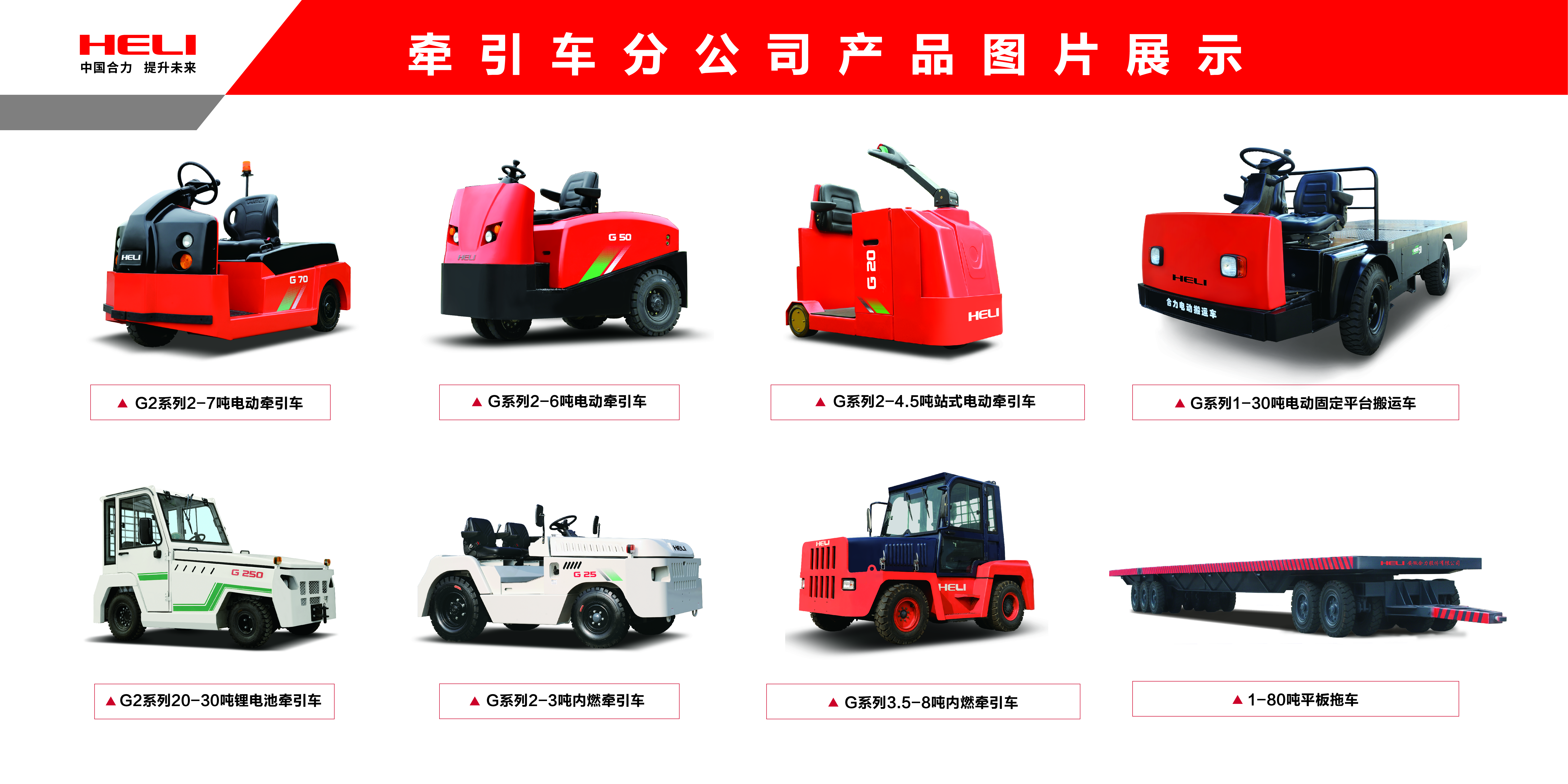 牵引车产品图片荟萃.jpg 牵引车产品图片荟萃.jpg